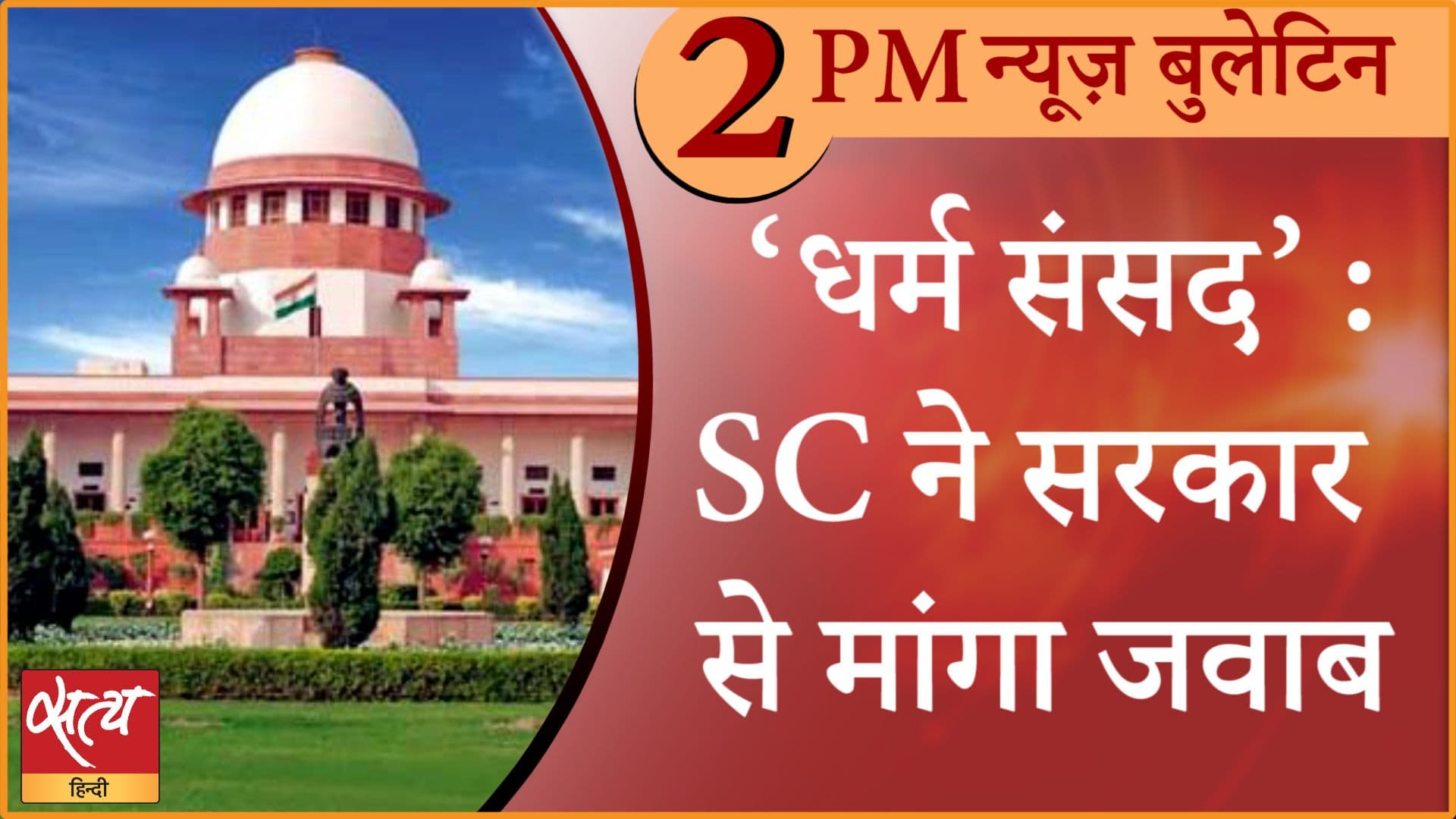 Hindi News Bulletin। 12 जनवरी, दोपहर की ख़बरें